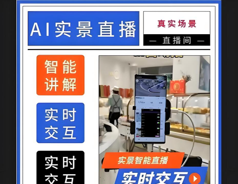 腾讯直播,打造互动新体验,连接内容与用户 腾讯直播,打造互动新体验,连接内容与用户