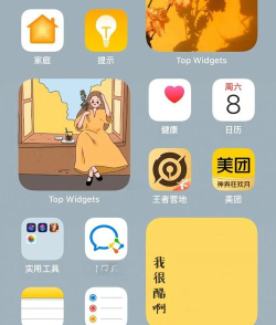 苹果手机如何更换主题,个性化界面设置,打造专属视觉体验 苹果手机如何更换主题,个性化界面设置,打造专属视觉体验