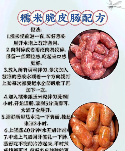 香肠怎么装,掌握正确方法,轻松制作美味香肠 香肠怎么装,掌握正确方法,轻松制作美味香肠