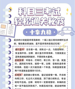 怎么过关,掌握核心技巧,轻松应对各种挑战 怎么过关,掌握核心技巧,轻松应对各种挑战