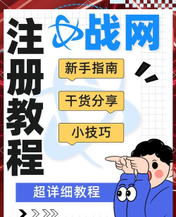 战网如何登陆,快速解决登录问题,轻松畅玩游戏世界 战网如何登陆,快速解决登录问题,轻松畅玩游戏世界