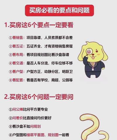 地皮怎么买,掌握关键步骤,规避潜在风险 地皮怎么买,掌握关键步骤,规避潜在风险