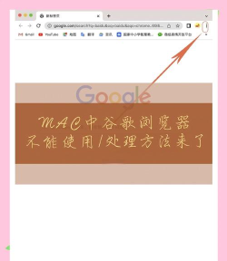 谷歌,如何快速访问,解决网络连接问题 谷歌,如何快速访问,解决网络连接问题