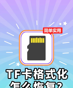 tf卡损坏如何修复,数据恢复方法,修复工具推荐 tf卡损坏如何修复,数据恢复方法,修复工具推荐