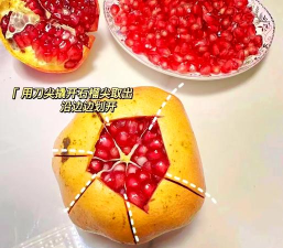 如何快速切石榴,轻松取出完整果粒,享受美味不脏手 如何快速切石榴,轻松取出完整果粒,享受美味不脏手