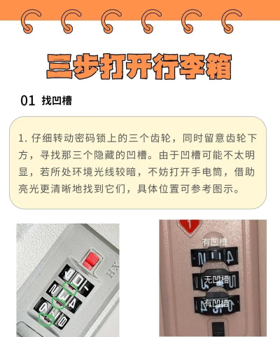 如何锁密码箱,掌握正确步骤,确保物品安全 如何锁密码箱,掌握正确步骤,确保物品安全