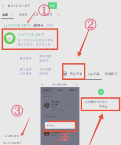 微信怎么绑定,轻松完成账号关联,享受便捷社交生活 微信怎么绑定,轻松完成账号关联,享受便捷社交生活