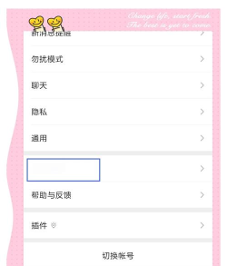 微信,停用账号步骤,保护隐私安全 微信,停用账号步骤,保护隐私安全