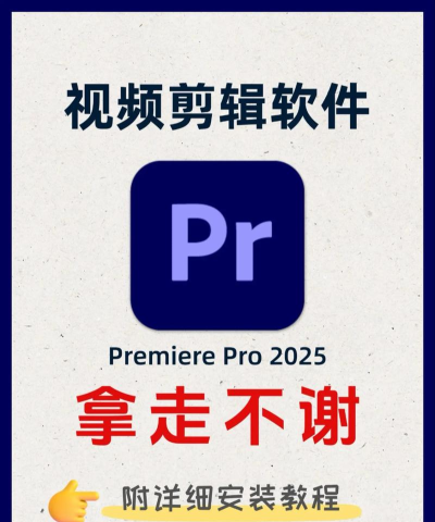 怎么下载pr,获取官方正版软件,掌握安全安装步骤 怎么下载pr,获取官方正版软件,掌握安全安装步骤