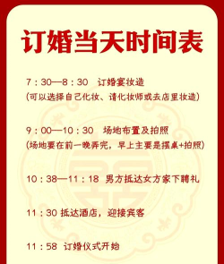 如何定亲,传统习俗详解,现代流程指南 如何定亲,传统习俗详解,现代流程指南