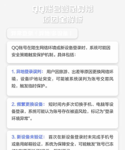 qq怎么登不上,常见原因解析,快速解决方法 qq怎么登不上,常见原因解析,快速解决方法