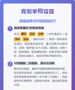 如何克芈月,对线压制技巧,团战应对策略 如何克芈月,对线压制技巧,团战应对策略