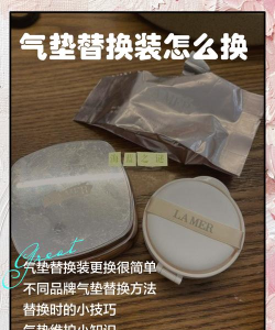 替换装怎么换,轻松掌握更换技巧,省钱又环保 替换装怎么换,轻松掌握更换技巧,省钱又环保