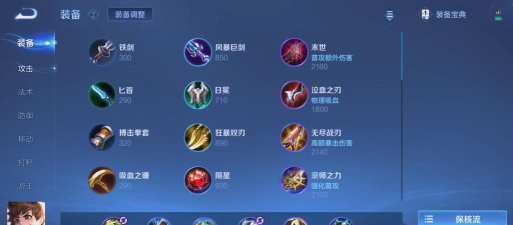 刘禅怎么出装,坦克辅助核心装备,控制开团实战技巧 刘禅怎么出装,坦克辅助核心装备,控制开团实战技巧