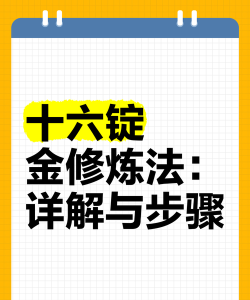 炼金,从入门到精通,掌握核心技巧 炼金,从入门到精通,掌握核心技巧