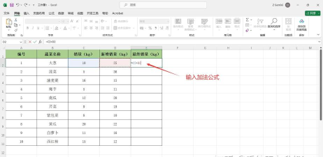 怎么在excel里添加数字 怎么在excel里添加数字