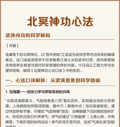 如何炼气化神,掌握道家修炼核心,实现身心合一境界 如何炼气化神,掌握道家修炼核心,实现身心合一境界