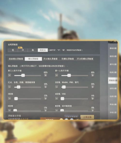 吃鸡怎么调画质,清晰流畅不卡顿,提升游戏体验 吃鸡怎么调画质,清晰流畅不卡顿,提升游戏体验