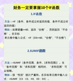 excel怎样嵌套if函数 excel怎样嵌套if函数