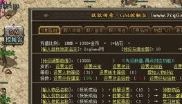 如何架设传奇,搭建私服服务器,实现游戏自由 如何架设传奇,搭建私服服务器,实现游戏自由