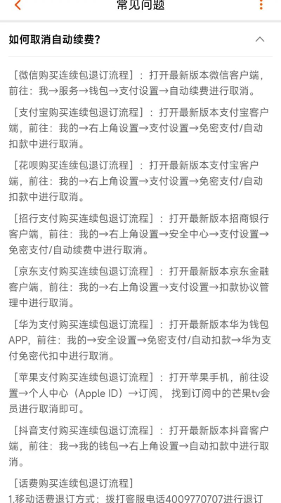 会员怎么取消,轻松解决续费烦恼,掌握自主管理技巧 会员怎么取消,轻松解决续费烦恼,掌握自主管理技巧