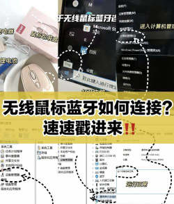 鼠标安装,轻松上手,快速连接电脑 鼠标安装,轻松上手,快速连接电脑