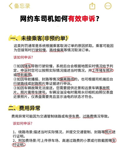 如何举报滴滴司机,维护自身权益,保障出行安全 如何举报滴滴司机,维护自身权益,保障出行安全