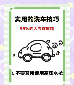 怎么刷车,掌握正确步骤,轻松保持爱车洁净 怎么刷车,掌握正确步骤,轻松保持爱车洁净