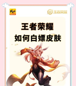 王者怎么看皮肤,掌握技巧,轻松挑选心仪皮肤 王者怎么看皮肤,掌握技巧,轻松挑选心仪皮肤