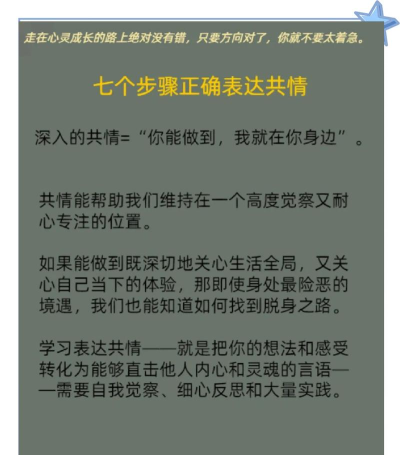 怎么共鸣,理解他人感受,建立深度连接 怎么共鸣,理解他人感受,建立深度连接