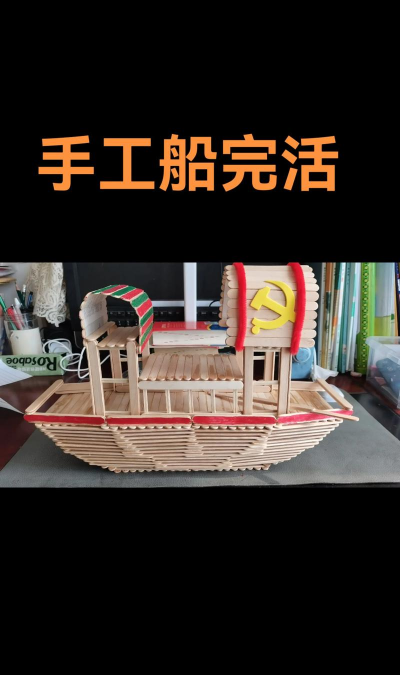 怎么做船,手工制作木船,简易小船制作方法 怎么做船,手工制作木船,简易小船制作方法