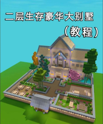 迷你世界如何建造别墅,掌握核心技巧,打造梦想家园 迷你世界如何建造别墅,掌握核心技巧,打造梦想家园