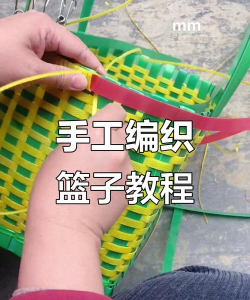 怎么做篮子,手工编织入门,实用家居收纳 怎么做篮子,手工编织入门,实用家居收纳