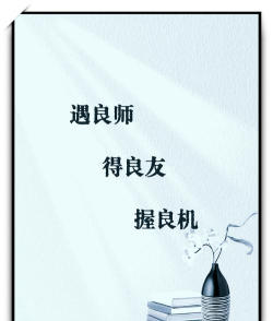 拜师,寻找良师益友,开启学习新旅程 拜师,寻找良师益友,开启学习新旅程