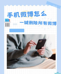 微博怎么看,掌握高效浏览技巧,解锁更多精彩内容 微博怎么看,掌握高效浏览技巧,解锁更多精彩内容