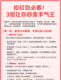 抢红包怎么抢,掌握技巧快人一步,轻松成为手气王 抢红包怎么抢,掌握技巧快人一步,轻松成为手气王