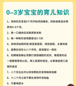 养孩子,掌握科学方法,培养健康快乐宝贝 养孩子,掌握科学方法,培养健康快乐宝贝