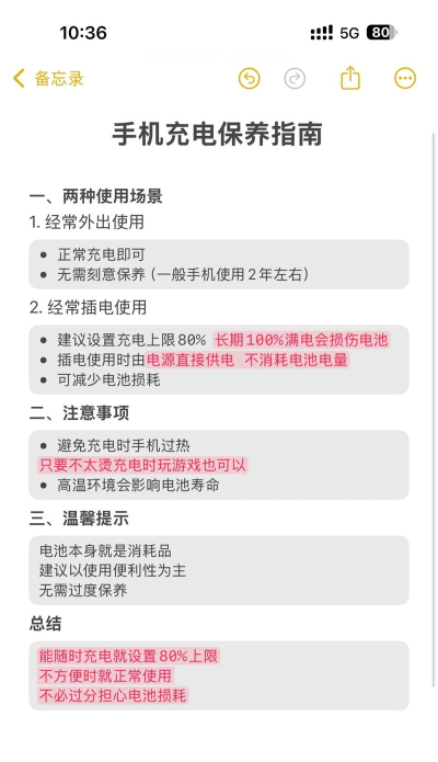 如何加快手机充电,提升充电效率,延长电池寿命 如何加快手机充电,提升充电效率,延长电池寿命