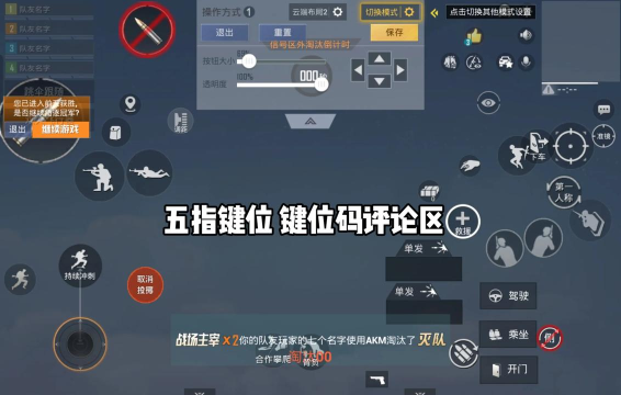 吃鸡怎么调,画面流畅不卡顿,键位设置更顺手 吃鸡怎么调,画面流畅不卡顿,键位设置更顺手