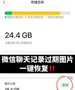 如何查看微信过期图片,恢复失效图片,找回过期文件 如何查看微信过期图片,恢复失效图片,找回过期文件