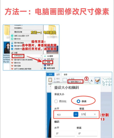 怎么改照片,常见需求,实用方法 怎么改照片,常见需求,实用方法