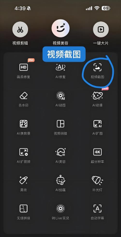 怎么截图视频,快速提取画面,保存清晰图片 怎么截图视频,快速提取画面,保存清晰图片
