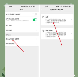 微信如何转移到新手机,数据迁移方法,新旧设备同步 微信如何转移到新手机,数据迁移方法,新旧设备同步