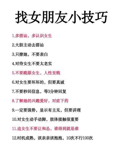 女朋友怎么找,提升社交能力,扩大交友圈子 女朋友怎么找,提升社交能力,扩大交友圈子