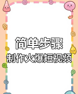 快手特效怎么弄,新手也能玩,轻松上手不费劲 快手特效怎么弄,新手也能玩,轻松上手不费劲