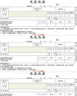 收据怎么打印,操作步骤详解,常见问题解决 收据怎么打印,操作步骤详解,常见问题解决