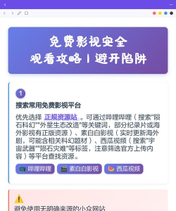 下载怎么下,找到安全来源,避开常见陷阱 下载怎么下,找到安全来源,避开常见陷阱