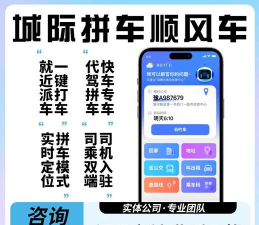 怎么找拼车,安全又省钱,出行更轻松 怎么找拼车,安全又省钱,出行更轻松