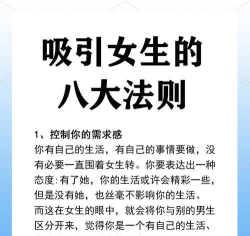 如何风骚,展现个人魅力,提升社交吸引力 如何风骚,展现个人魅力,提升社交吸引力