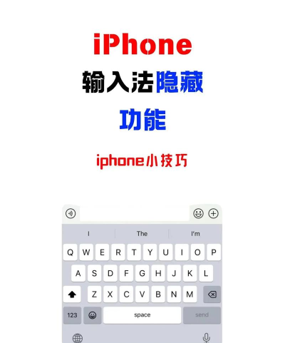 手机怎么输入,打字技巧,提升效率 手机怎么输入,打字技巧,提升效率